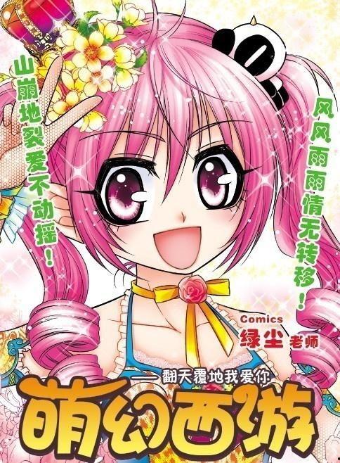 国产动漫网站 第3张 国产动漫网站 第3张