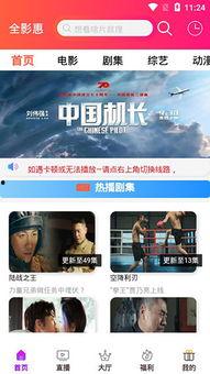 国产视频网站在线,引领潮流的影视盛宴 第3张 国产视频网站在线,引领潮流的影视盛宴 第3张